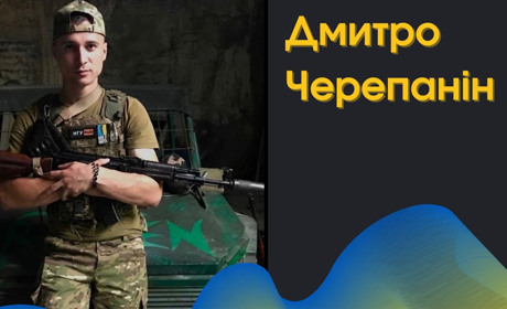 У Біляївській громаді втрати: загинув захисник, воїн, біляївець Дмитро Черепанін. Прощання 6 грудня
