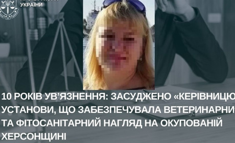 10 років ув’язнення отримала колаборантка з Херсонщини, яка влаштувалася до окупаційної установи