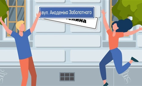 У Городку тепер провулок Валі Котика носить ім'я Заболотного, приборкувача епідемій з Поділля