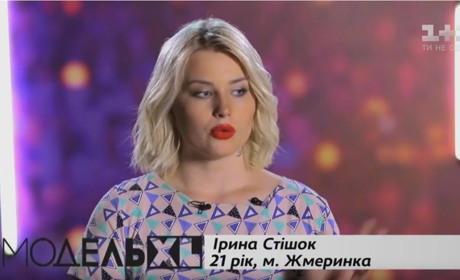 Жмеринчанка стала фіналісткою шоу «Модель XL»: відео
