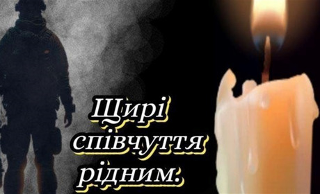 Після тривалого лікування внаслідок бойових поранень зупинилося серце воїна Сергія Довганюка