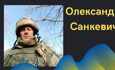 В селі на Одещині в останню путь провели захисника України Санкевича Олександра