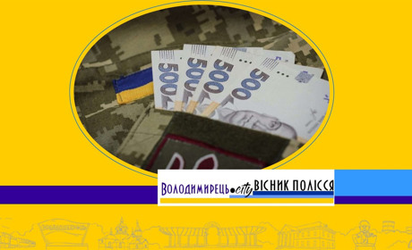Вараська громада: з бюджету виплати отримуватимуть родини безвісти зниклих і полонених воїнів