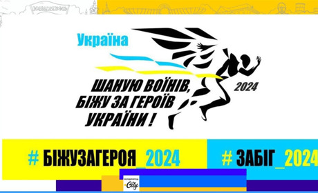 Каноничі запрошують на спортивну акцію в памʼять Героїв-земляків