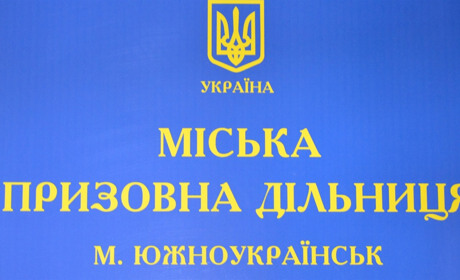 Увага! Чоловікам від 18 до 60 років виїзд з Южноукраїнська заборонено: загальна мобілізація