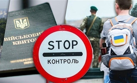 Нові правила виїзду за кордон: які зміни очікують на українців