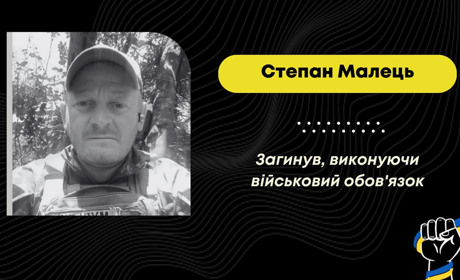 Під час несення служби в Херсоні загинув захисник з Нагуєвич Степан Малець