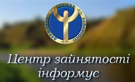 Єдиний номер 1518: швидкий зв’язок із службою зайнятості