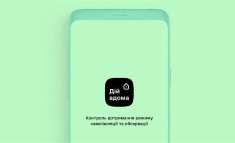 Застосунок “Вдома” тепер працюватиме по-іншому: що змінилося