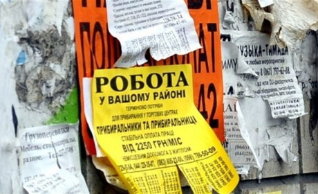 Робота у Лозовій: де шукати і на яку заробітну плату розраховувати?