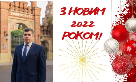 З Новим 2022 роком і Різдвом медиків і всіх жителів Кіцманщини вітає Володимир Хромюк