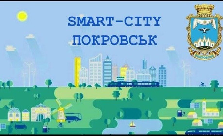 Місто впевнено підіймається сходинками прозорості