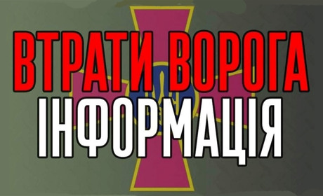 Втрати окупантів станом на 22 березня 2022 року