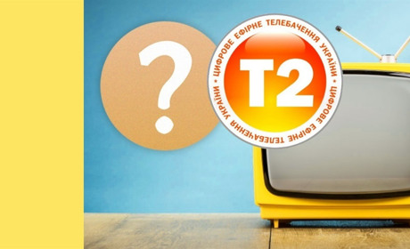 Чому не працює Т2 і що з цим робити: запитуємо у представника Нацради