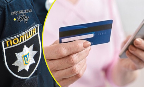 Близько другої ночі з картки переяславки невідомі зняли понад 9 000 гривень: хроніка поліції
