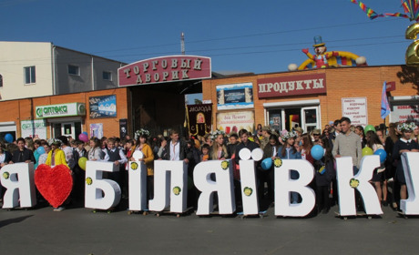 Біляївців просять надавати кандидатури мешканців на відзначення у номінаціях до Дня міста