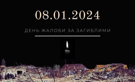 8 січня в Покровській громаді оголошено днем жалоби за загиблими