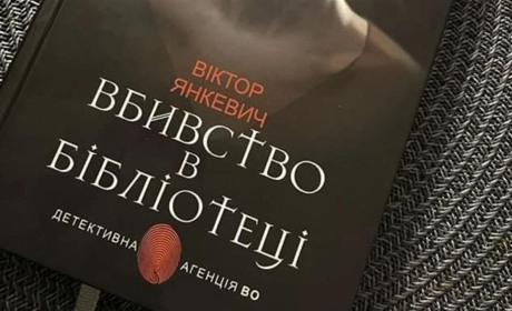 Відомий кременецький письменник Віктор Янкевич презентував нову книгу