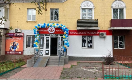 У Фастові відкрився фірмовий магазин «Тарасівські ковбаси» з Кам'янець-Подільського
