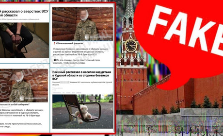 Пропаганда рф поширює черговий фейк про «звірства ЗСУ» в курській області