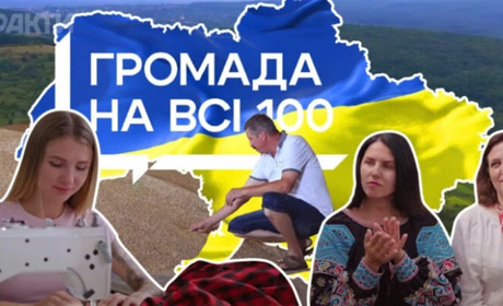 Голосуймо за проєкт Новокаховської громади