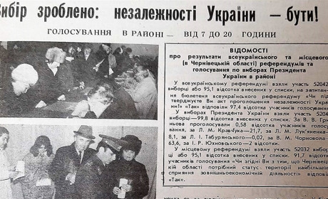 1 грудня, 29 років тому, жителі Кіцманщини і всієї України проголосували за Незалежність