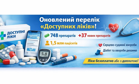 «Доступні ліки» розширюються: більше препаратів – більше шансів на лікування