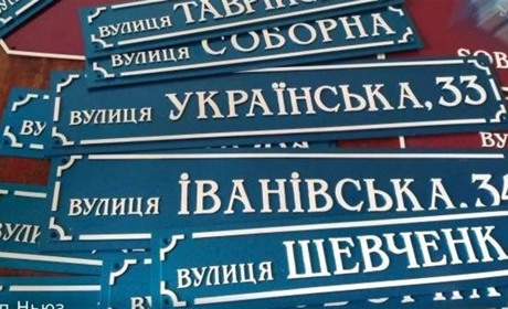 У Городку колишня вулиця Ломоносова має нову назву