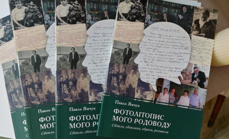 «Фотолітопис мого родоводу»: В Умані видали книжку в пам’ять про професора Павла Ямчука