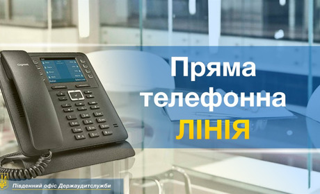 Знаєте про корупцію? Повідомляйте
