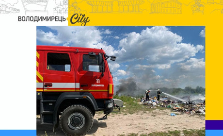 В Антонівці горіло сміттєзвалище