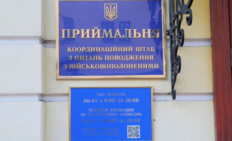 Що робити, коли військовий зник безвісти: телефонуйте на «гарячу лінію» координаційного штабу