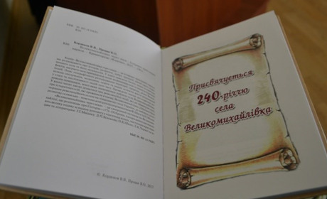 У «Спадщині» презентували нову книгу