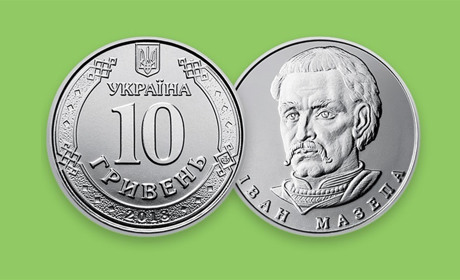 Десять гривен зазвенят: в начале лета Нацбанк Украины вводит новую монету