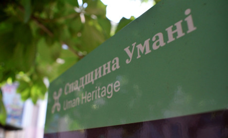 Культурна спадщина має значення для розвитку українських міст. Досвід проєкту ReHERIT в Умані