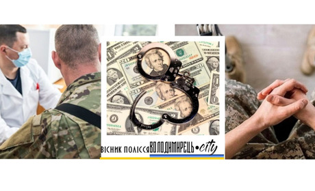 Президент не має повноважень ліквідувати МСЕК, – він ініціював процес і доручив зробити це іншим
