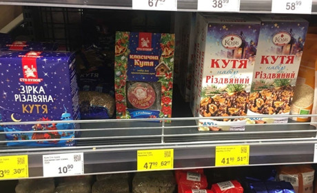 Ціна дня: скільки коштують інгредієнти для куті в супермаркетах Переяслава