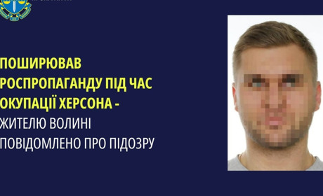 Повідомили про підозру пособнику рф, який поширював ворожу пропаганду на Херсонщині