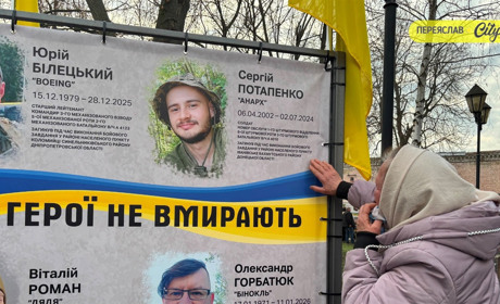 У Переяславі відкрили нові банери Героям в річницю звільнення Київщини