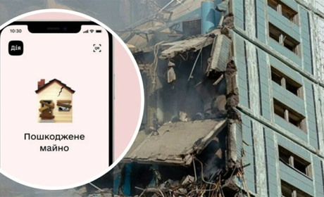 Як отримати витяг із Реєстру пошкодженого та знищеного майна в Дії
