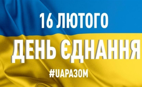 День єднання зібрав під національними прапорами сотні жителів Переяславщини (ФОТО)