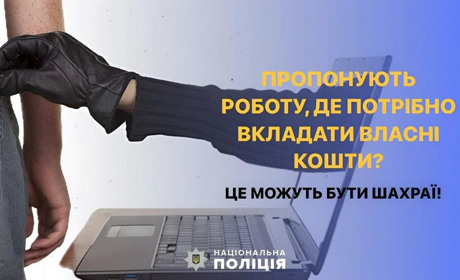 Первомайчанин позбувся 300 тисяч гривень: шахрайство