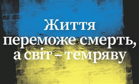 На обкладинці журналу Time розмістили цитату Зеленського