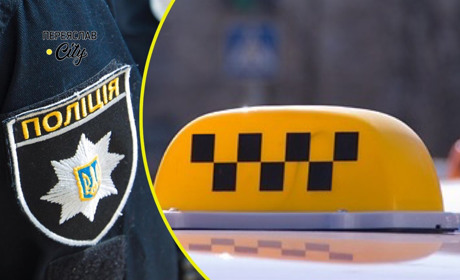 У Переяславі сталася ДТП за участю таксиста: хроніка поліції