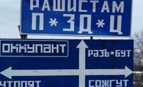 «П..раси тікають у бік Криму»