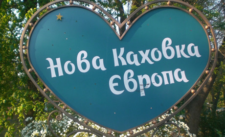 Мільйони на безтендерні договори
