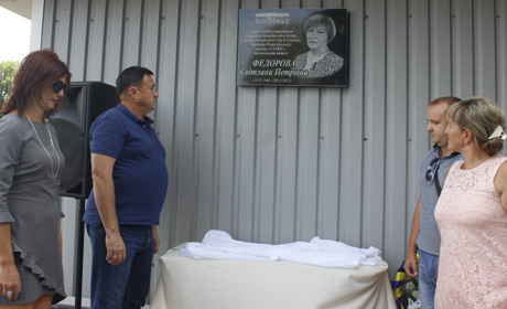 В Попасной открыли мемориальную доску памяти директора детской здравницы