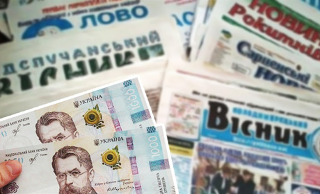 Рівненська ОДА клопотатиме перед Мінекономіки щоб на «ковідну тисячу» можна було передплатити газети