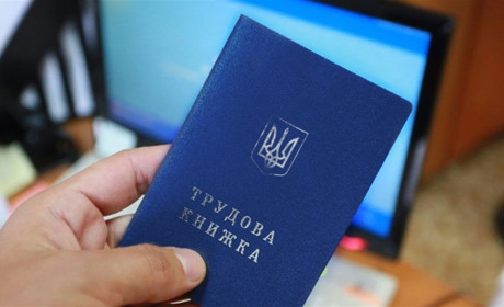 Протягом п'яти років Україна перейде на електронні трудові книжки