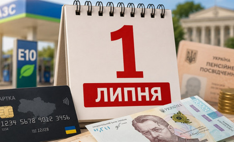 Що зміниться в Україні з 1 липня 2026 року: ВПО, бензин, поповнення карток, виплати військовим